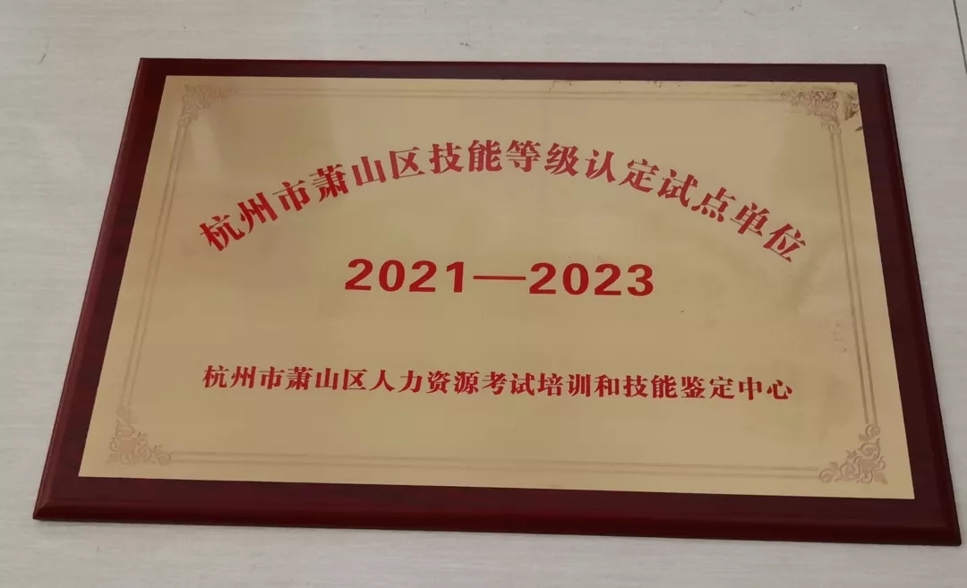 锻造乐动买球_乐动买球（中国）
能工巧匠|乐动买球_乐动买球（中国）
集团首批职业技能等级认定顺利结束