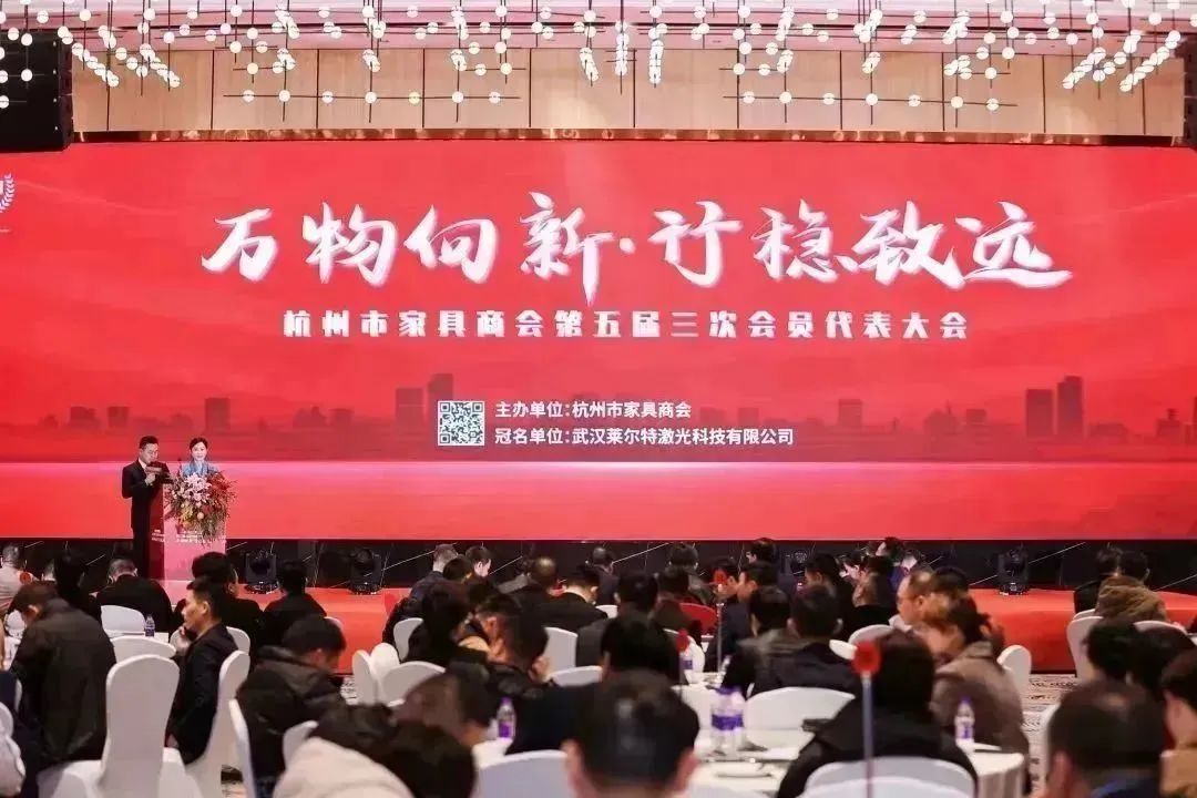 道阻且长 行则将至|乐动买球_乐动买球（中国）
家具荣获杭州家具商会多项荣誉称号