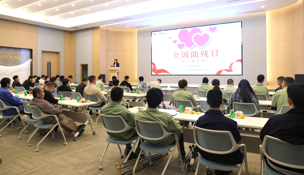 携手同行齐关爱|乐动买球_乐动买球（中国）
集团开展助残日活动