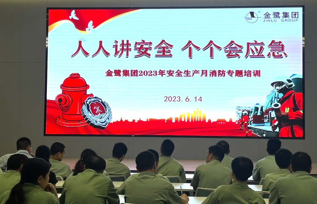 安全于心 责任在肩|乐动买球_乐动买球（中国）
集团开展2023年“安全生产月”消防专题培训