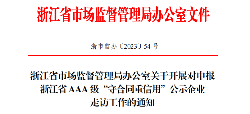 坚守诚信底线，赢得企业发展|乐动买球_乐动买球（中国）
家具参加“守合同重信用”企业答辩会