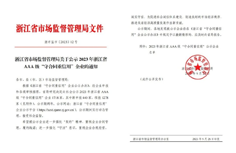 乐动买球_乐动买球（中国）
家具喜获AAA级“守合同重信用”企业荣誉称号