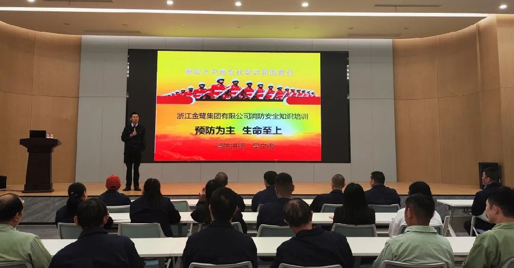 预防为主 生命至上|乐动买球_乐动买球（中国）
集团组织开展消防安全知识培训