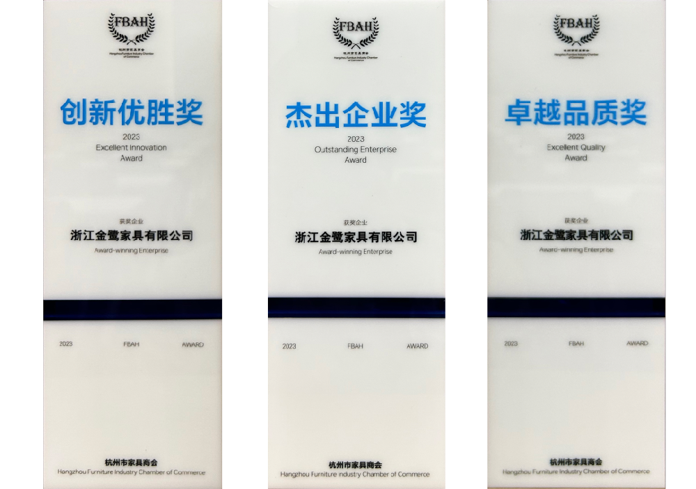 荣誉加冕|乐动买球_乐动买球（中国）
家具荣获杭州家具商会多项荣誉称号