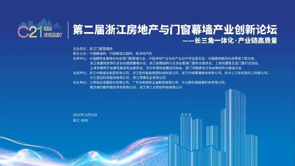 喜讯︱乐动买球_乐动买球（中国）
装饰荣获2022-2023年度浙江省建筑门窗五大品牌企业称号