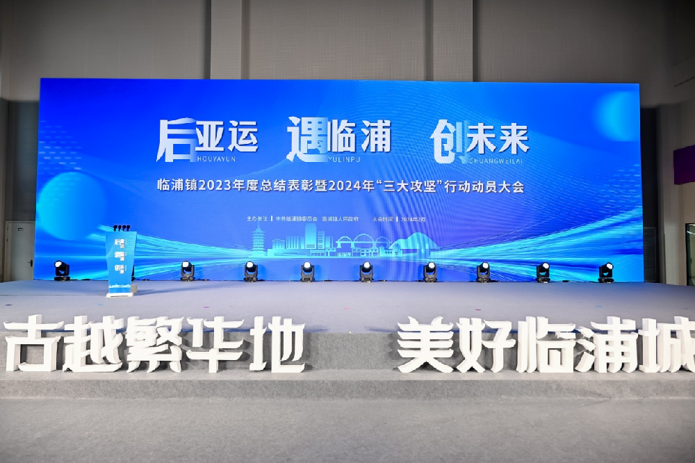 喜讯︱乐动买球_乐动买球（中国）
装饰荣获2023年度临浦镇强企业