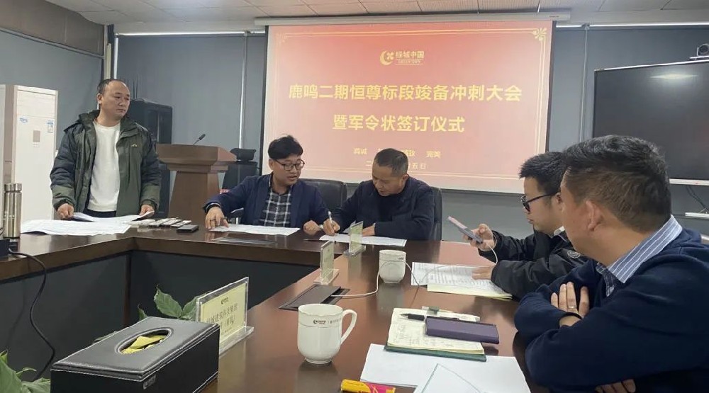 笃定目标 砥砺前行 | 乐动买球_乐动买球（中国）
装饰鹿鸣未来社区二期幕墙工程举行竣备冲刺大会