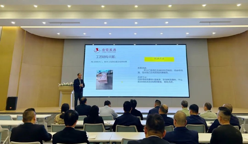 以知为瓦 行稳致远 |乐动买球_乐动买球（中国）
家具开展产品结构与工艺专题培训