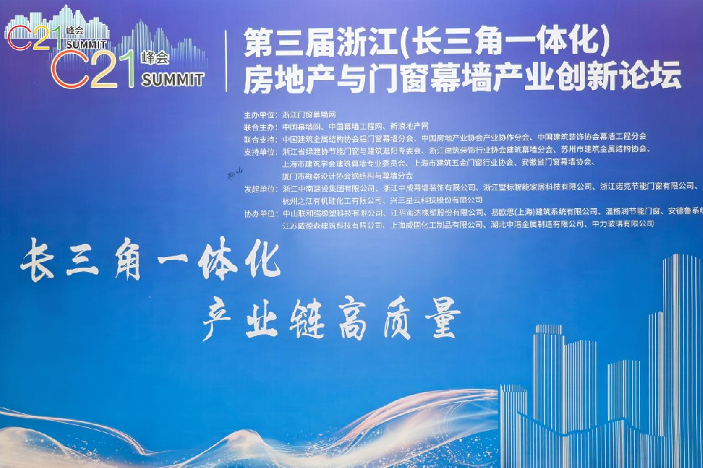 喜讯︱乐动买球_乐动买球（中国）
装饰荣获2023-2024年度浙江省建筑门窗十大知名品牌企业