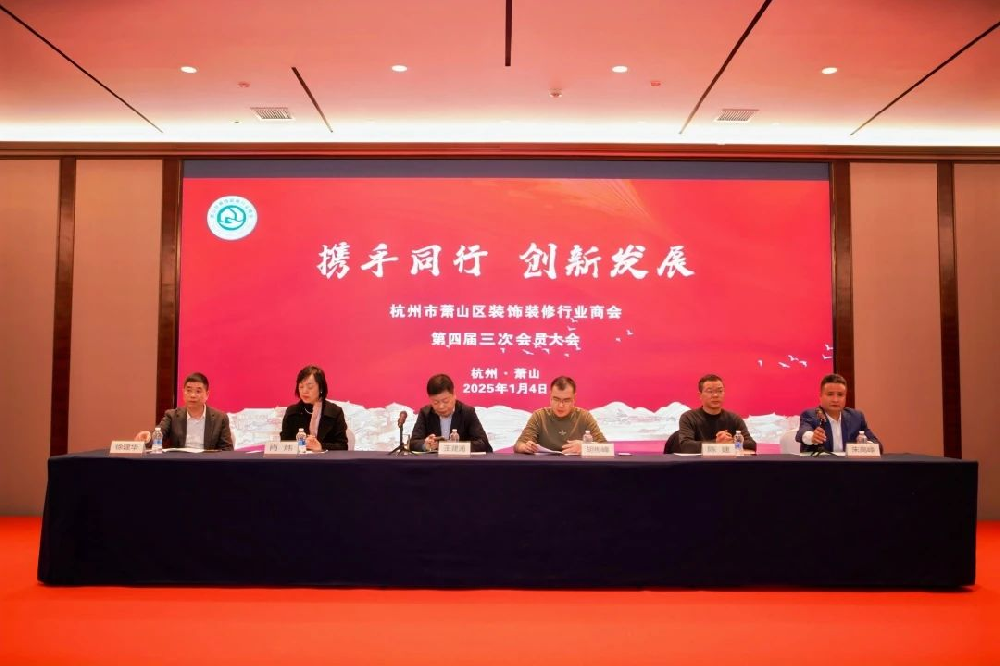 喜讯︱乐动买球_乐动买球（中国）
装饰荣获2024年度萧山区装饰装修行业领航企业称号