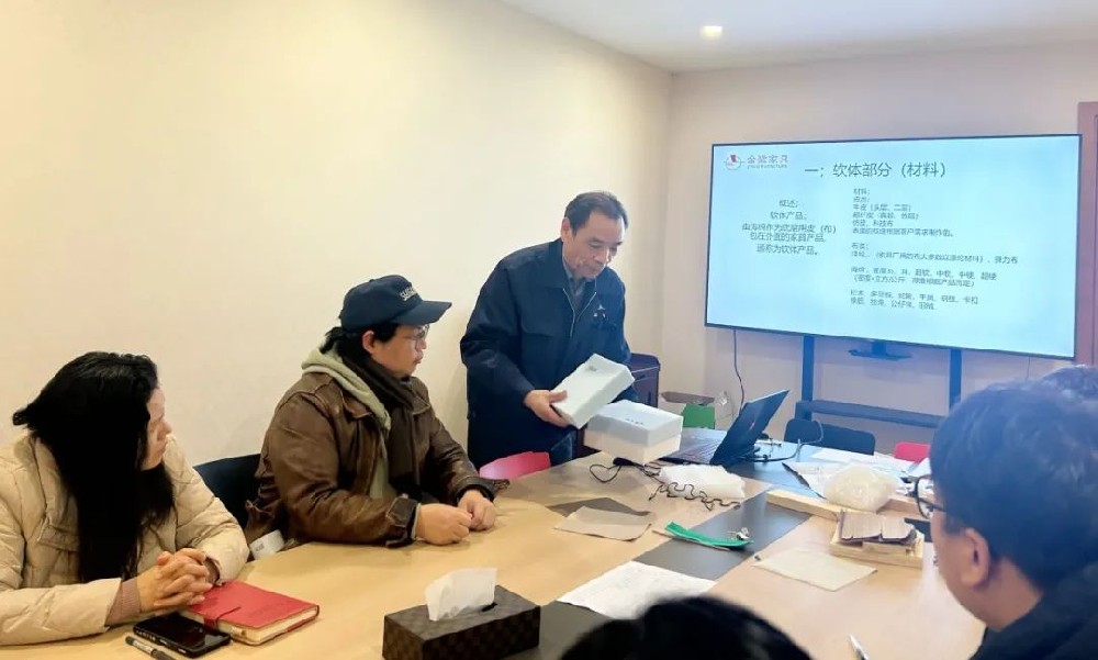 再强化 再提升|乐动买球_乐动买球（中国）
家具开展软体产品材料与工艺专题培训