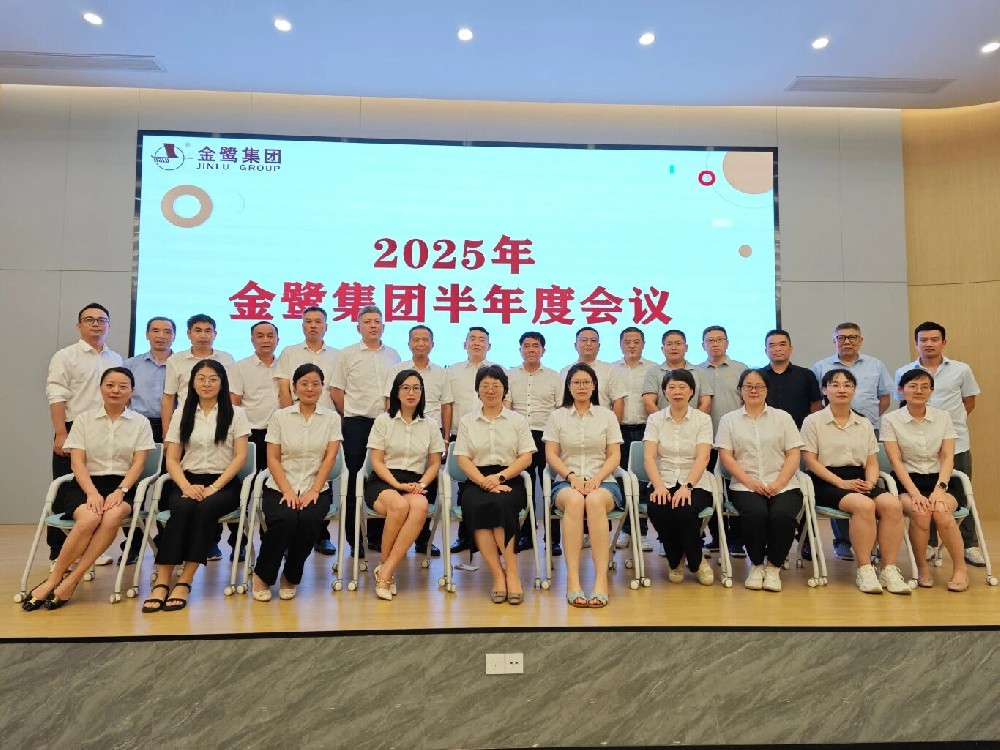 锚定目标 奋进新程|乐动买球_乐动买球（中国）
集团2025年半年度会议圆满召开