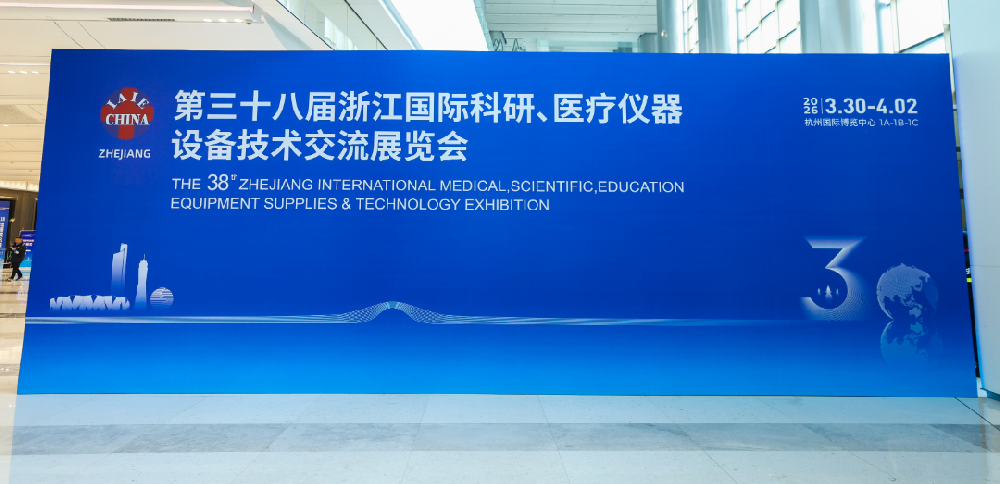 乐动买球_乐动买球（中国）
医疗亮相浙江国际医疗仪器展 智能护理设备获关注